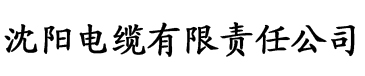 手机香蕉视频app电缆厂logo